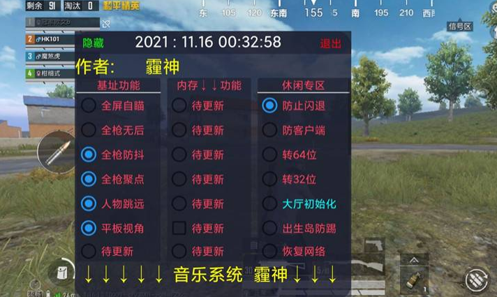 和平精英外免费科技 - 全功能辅助支持模拟器
